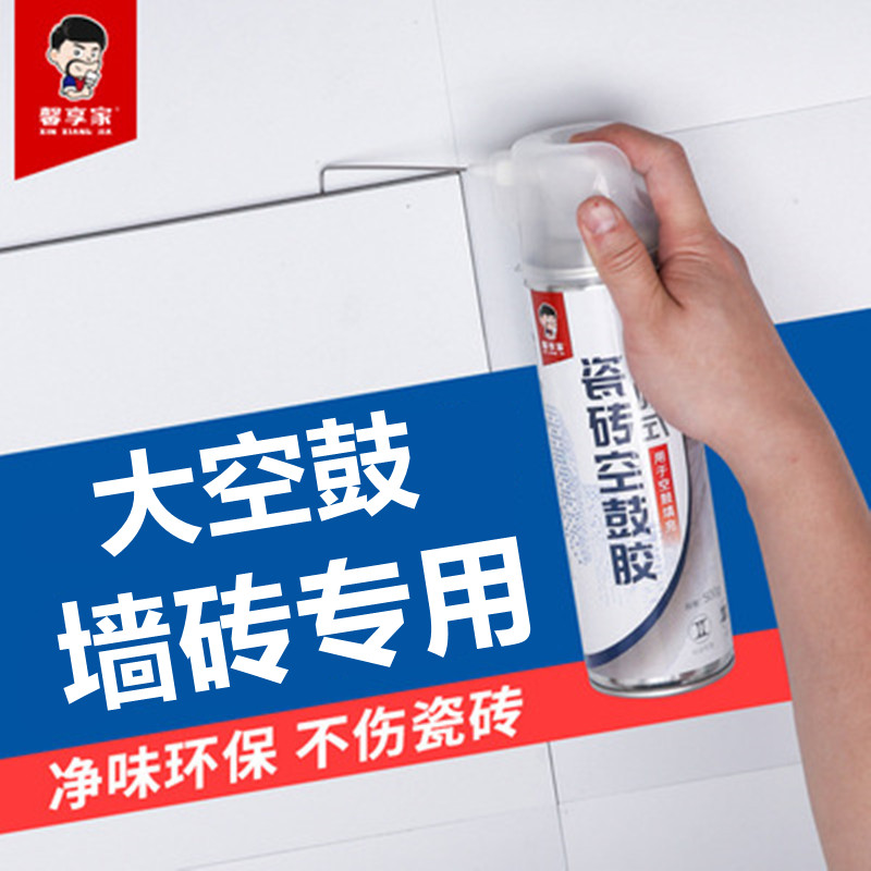 墙砖空鼓专用胶注射填充灌浆神器修复空响松动修补瓷砖强力粘合剂