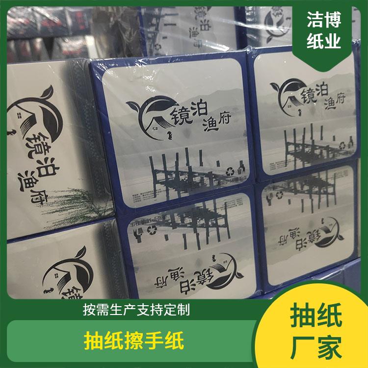 广告软抽纸 洁博纸业 适用于汽车业 软盒硬 盒均可选择 纸质好品质高