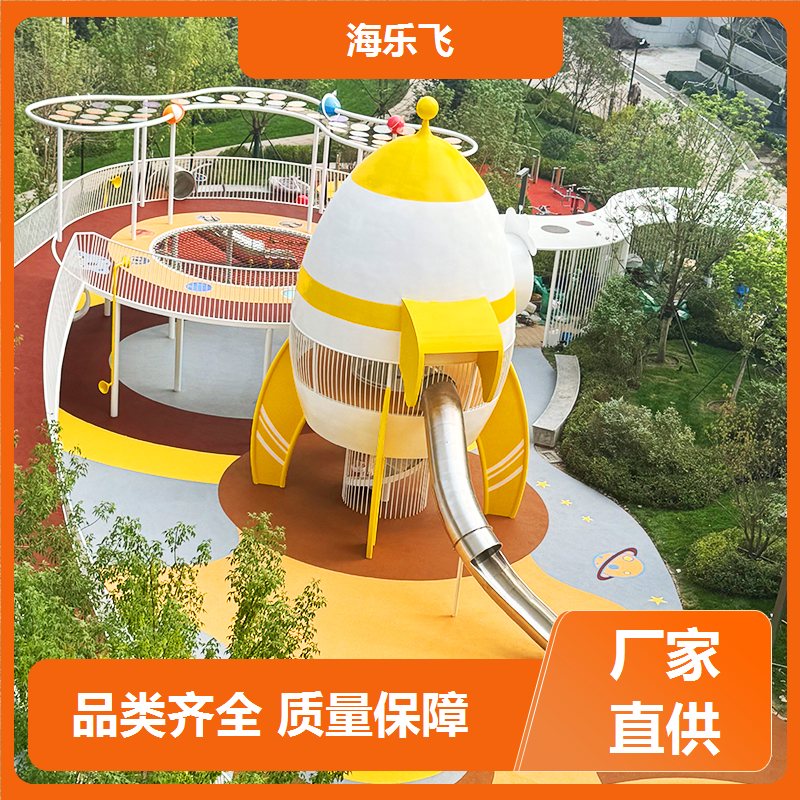 海乐飞 亲子乐园 不锈钢室外滑梯 大型非标游乐设施