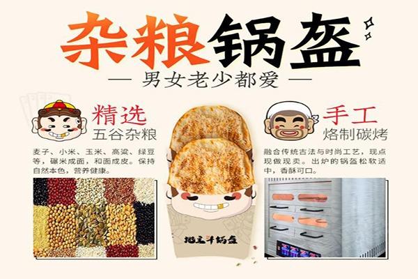 地主斗锅盔
