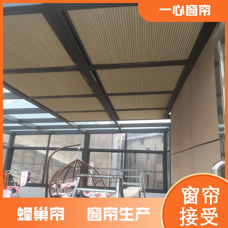一心建材 电动天棚蜂巢帘 半遮光半透气 方便清洁 库存充足 源头厂家