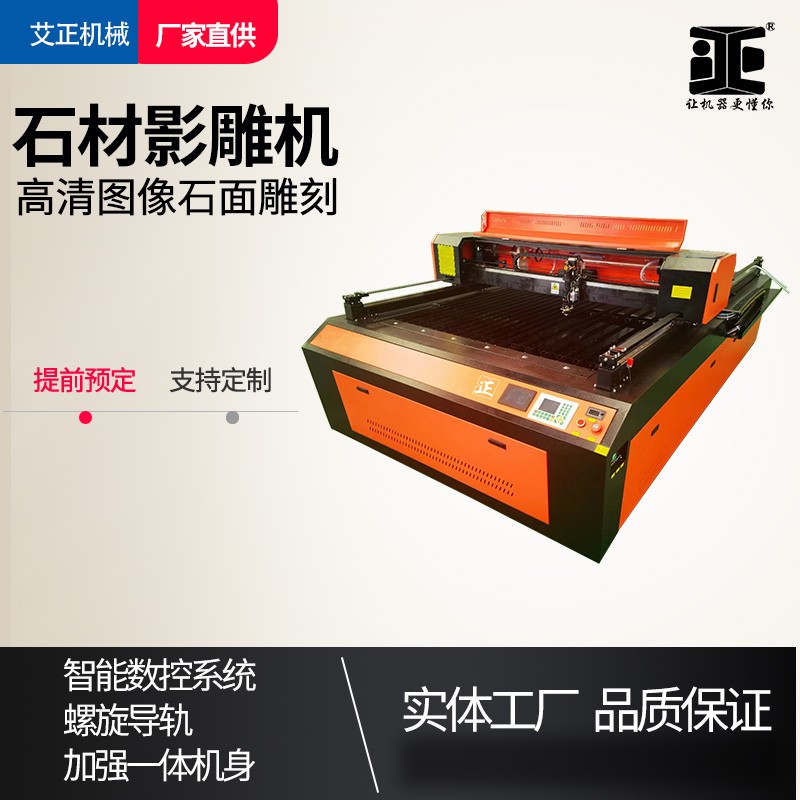 石材激光影雕机 定制多功能智能高速打标机 碑石专用数控光雕设备