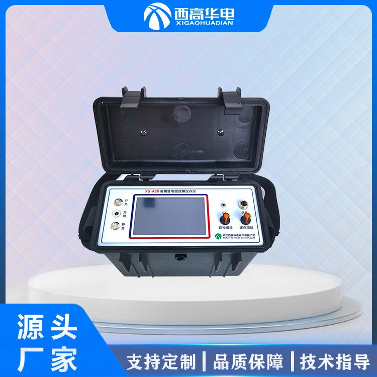 电缆故障检测仪器 电力电缆综合测试仪 探测 定位仪 西高华电厂家