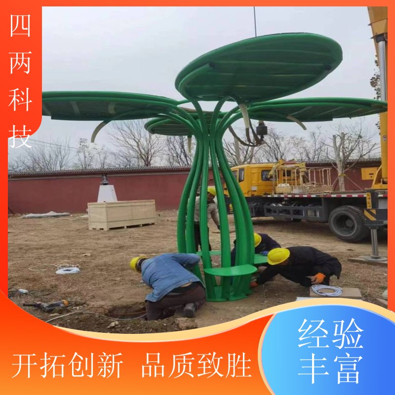 四两 零碳工厂 光伏树 检测环境空气 光伏展 供应