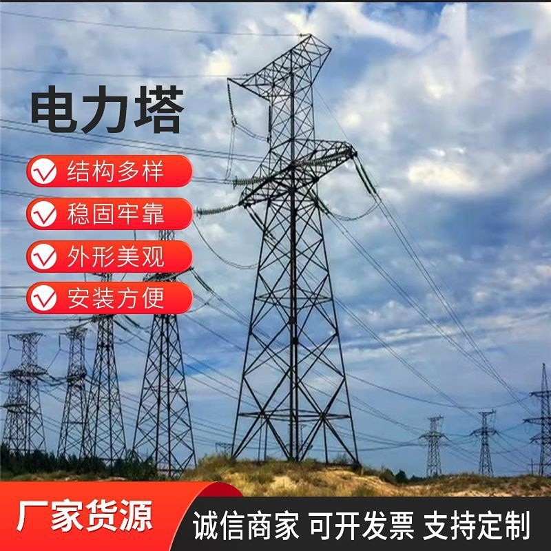泰翔 电力塔 电力铁塔 高压电线铁塔生产厂家 镀锌防腐 风力发电用
