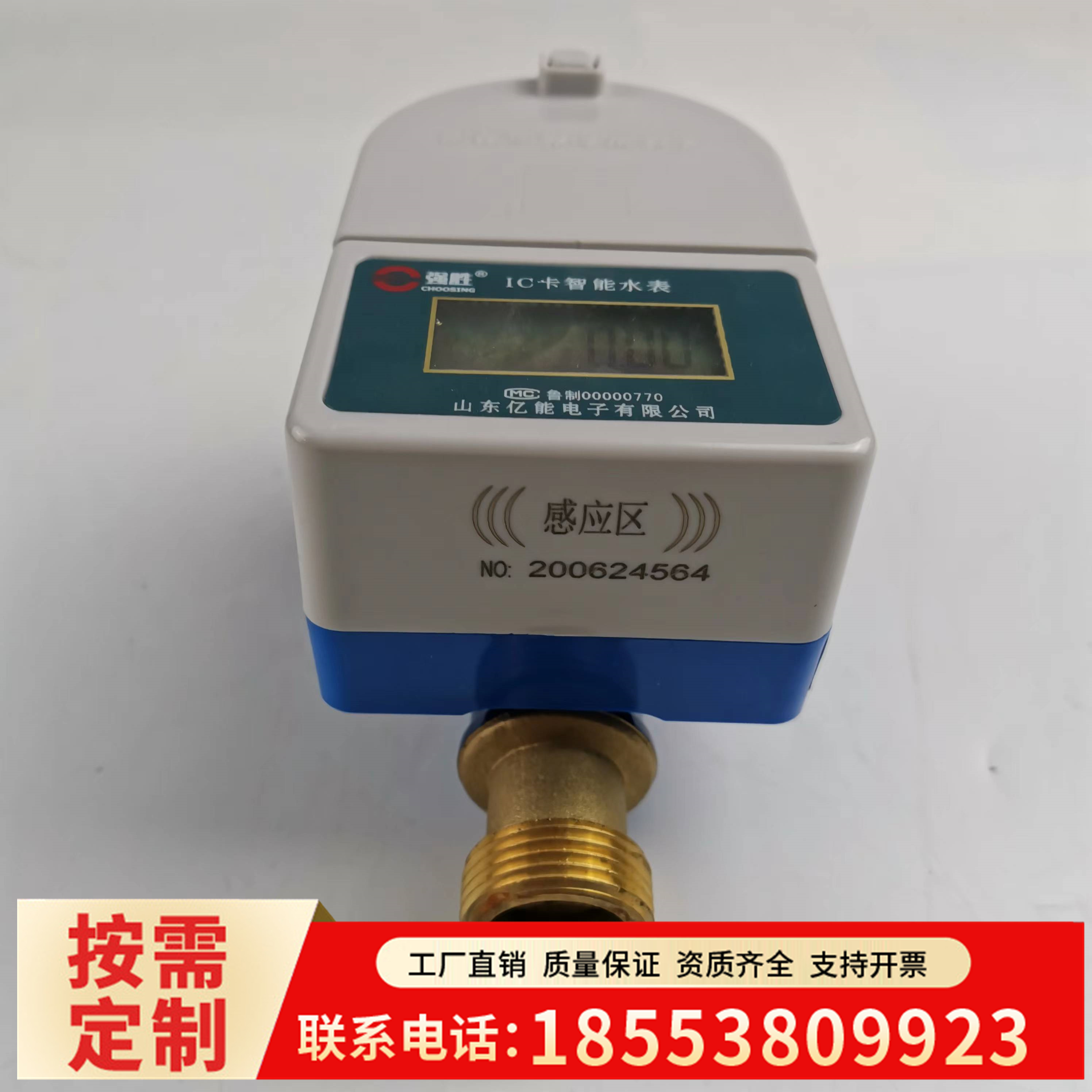物业管理智能水表 远程抄表 蓝牙手机缴费智能预防费水务