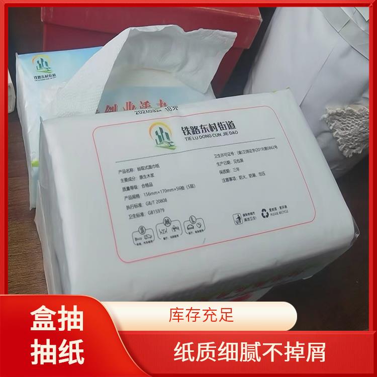 洁博纸业 适用于酒店餐厅 抽纸批发 经济实惠酒 店直供