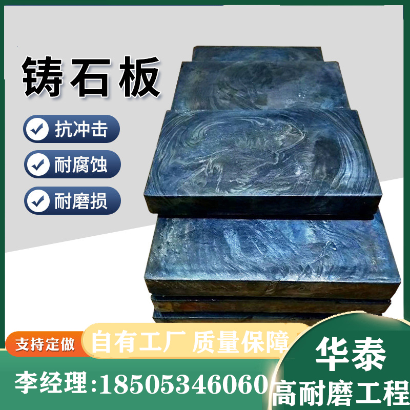 刮板机用铸石板 20mm铸石衬板电厂煤仓内衬施工 冲渣沟微晶