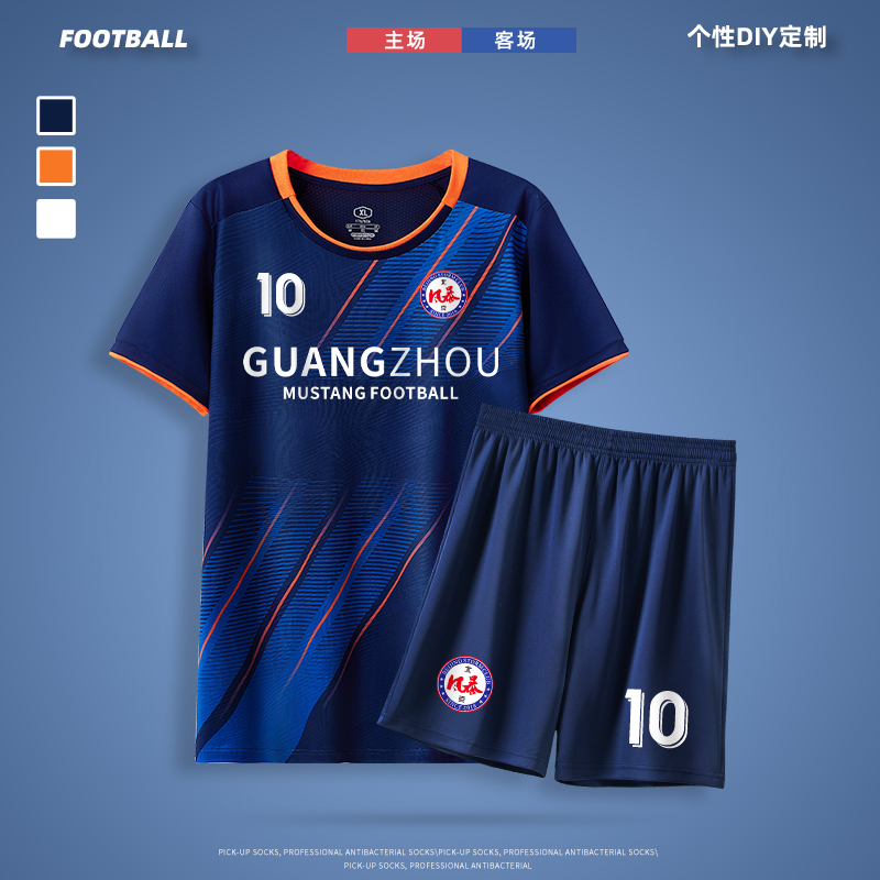 足球服套装男专业定制儿童比赛训练队服学生足球运动套装衣服印字