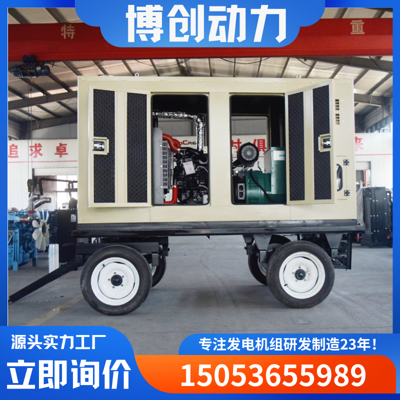 潍柴75kw拖车静音式发电机 邮电交通备用电源75Kw发电机组