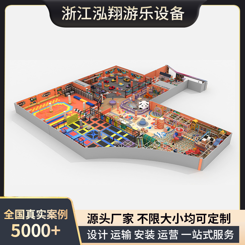 2300平淘气堡儿童乐园 儿童蹦床滑梯组合游乐设备 室内拓展娱乐设施