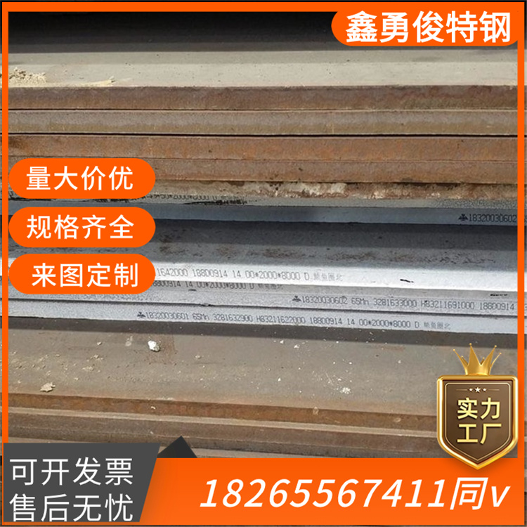 临氢钢SA515GR70-HIC 热处理 探伤出厂 现货销售 可接定轧