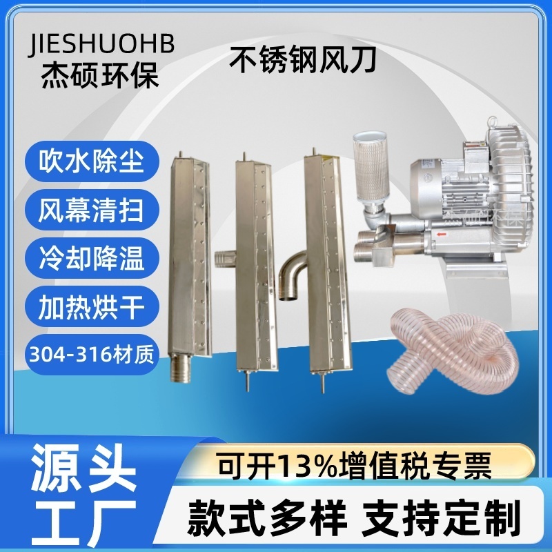 900mm长吹水风刀 0.9米吹水珠除尘气刀 304不锈钢材质耐高温腐蚀