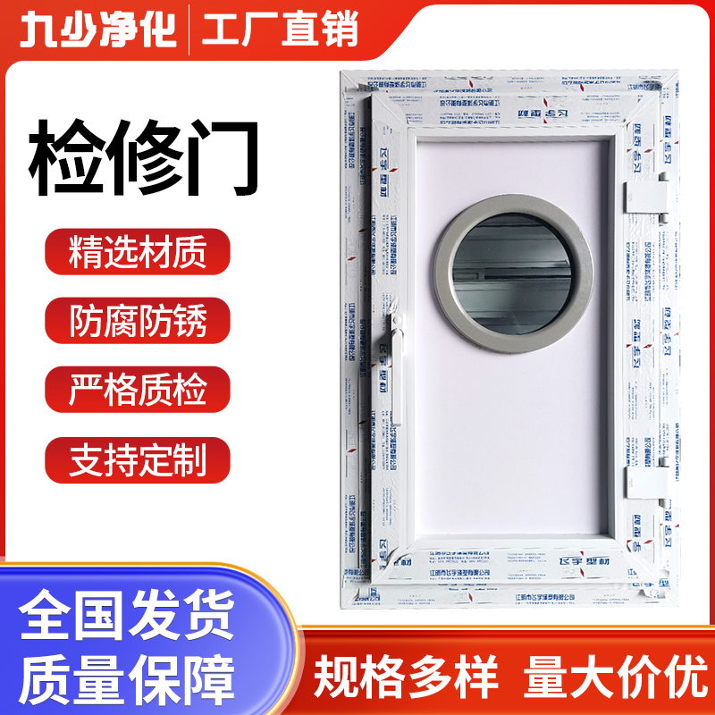 专业生产密封检修门 冷却桥密封型 带观察窗检修 门厂家直供