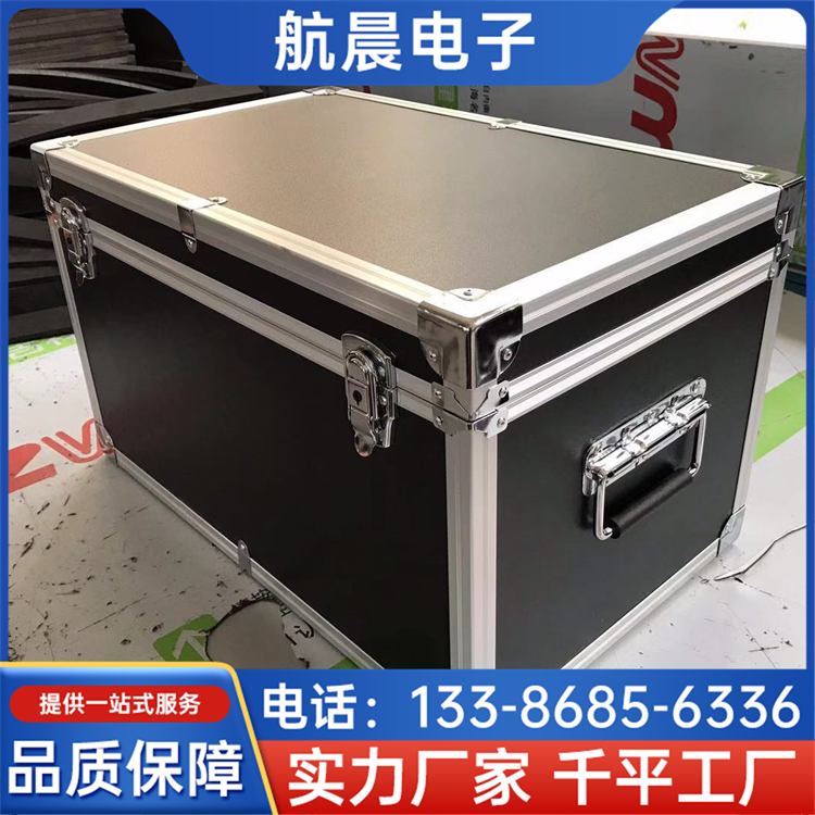 多功能航空箱 精密设备运输箱 设备救援工具箱 方便移动 航晨