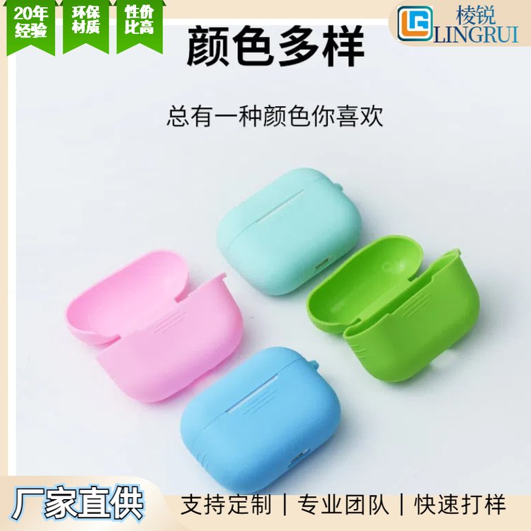 支持定制强北版airpods pro4 mini保护套蓝牙耳机硅胶软外壳保护