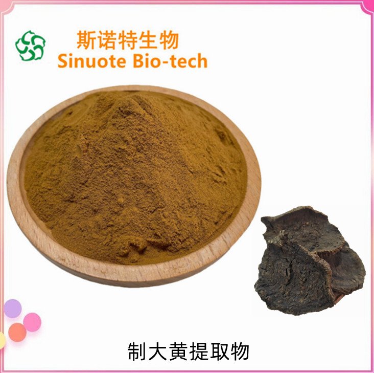 斯诺特 制大黄提取物 工艺成熟 库存充足 精细粉末 包运价