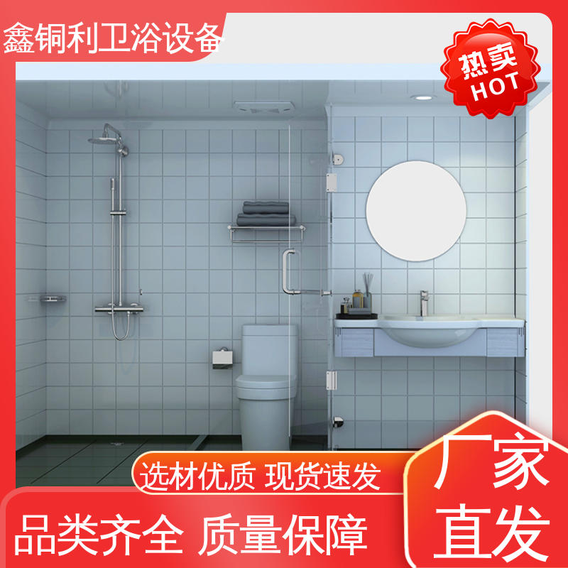 鑫铜利 家用简易 装配式整体浴室 干湿分离 快速安装