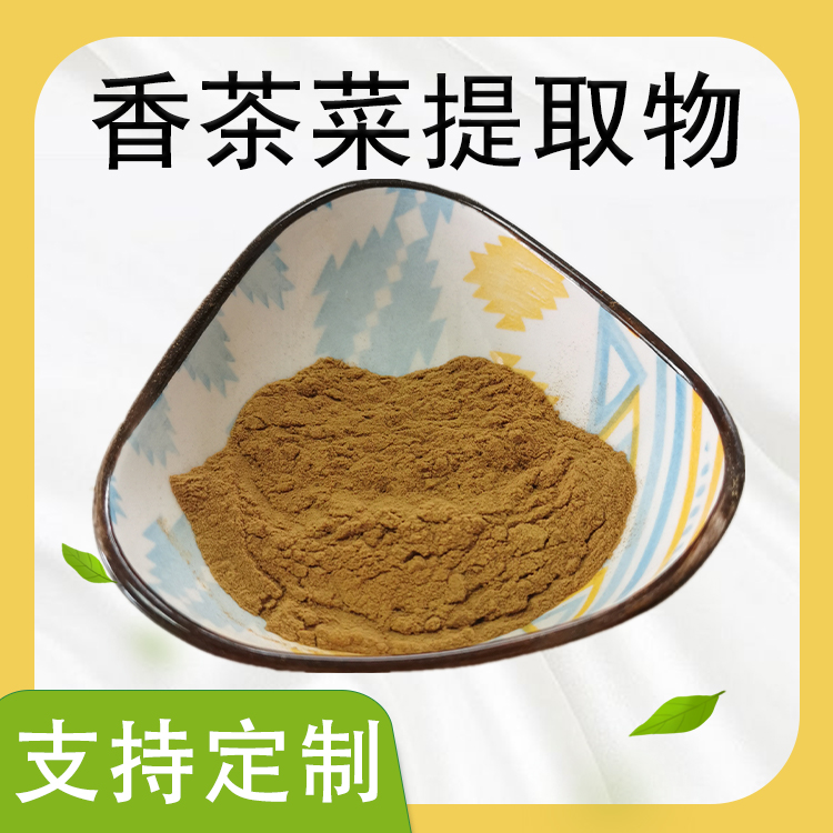 香茶菜提取物 溪黄草粉 新资源食品原料 植物萃取 1公斤起订