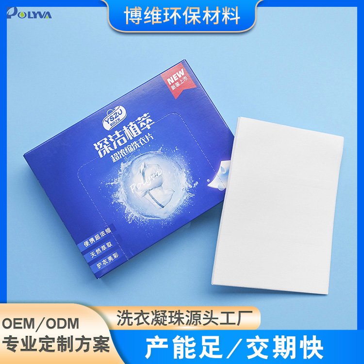 30片装香氛浓缩洗衣片 便携洁净柔顺易漂 洗衣泡泡纸 便捷洗衣液