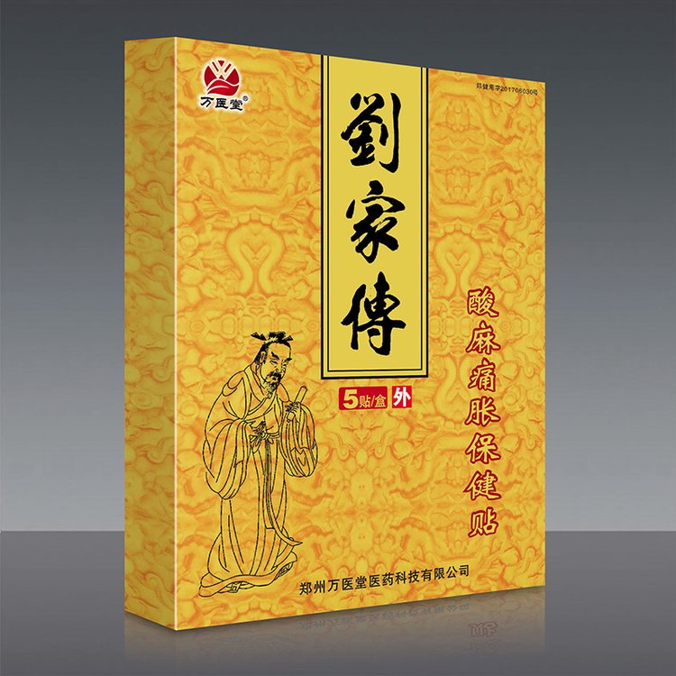 酸麻痛胀保健贴 5贴/盒 万医堂OEM贴牌代工 源头厂家