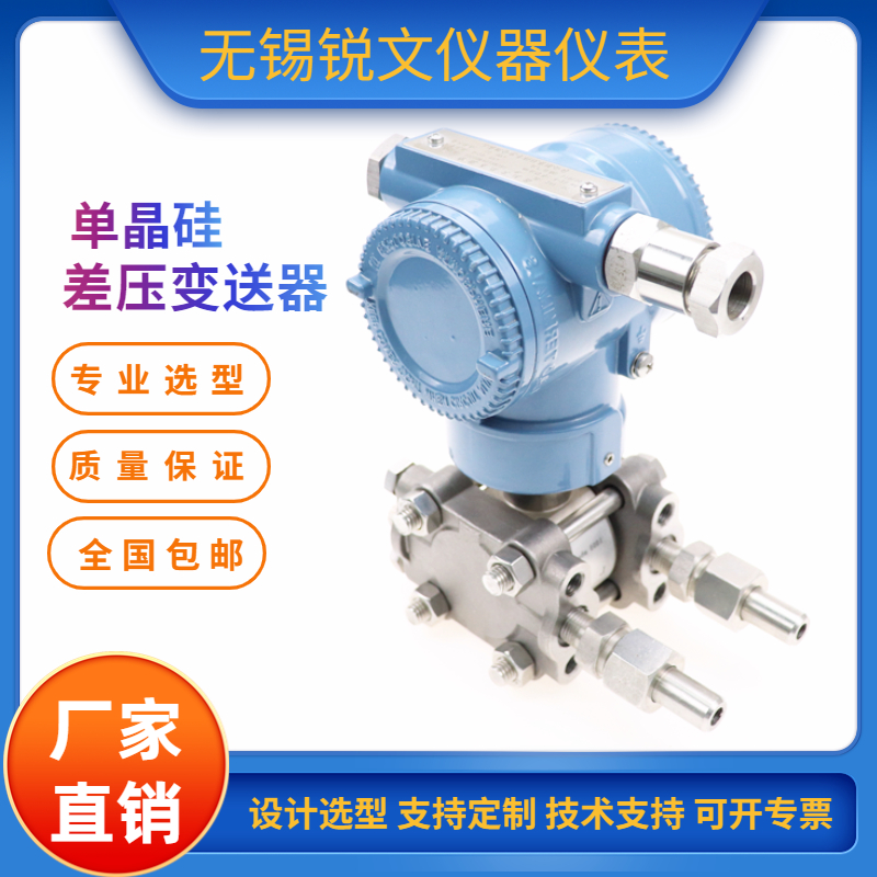 压力差压变送器3051DP/GP防爆防腐数显差压传感器电容式单晶硅