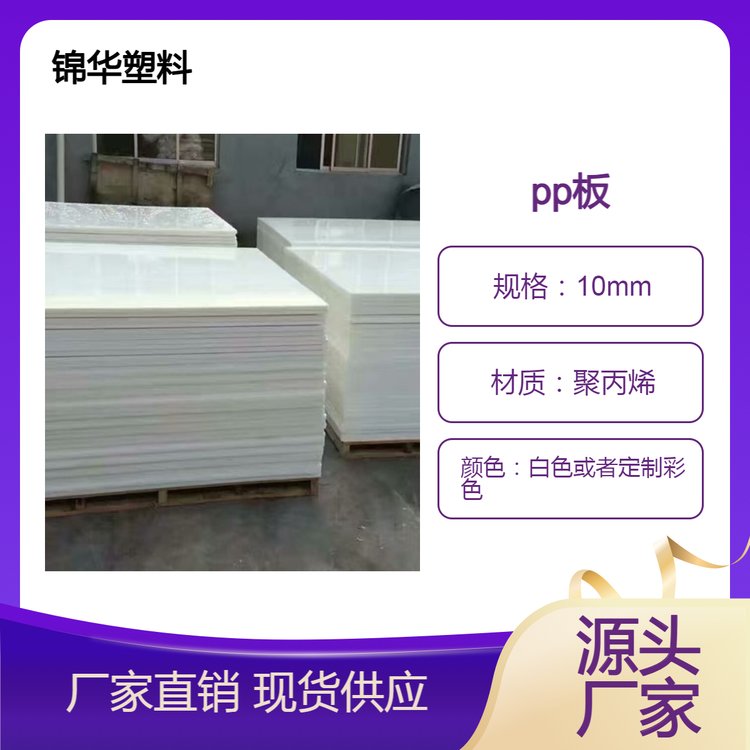 锦华品牌HDPE板材 聚乙烯材质 定制彩色光滑耐用下料仓衬板