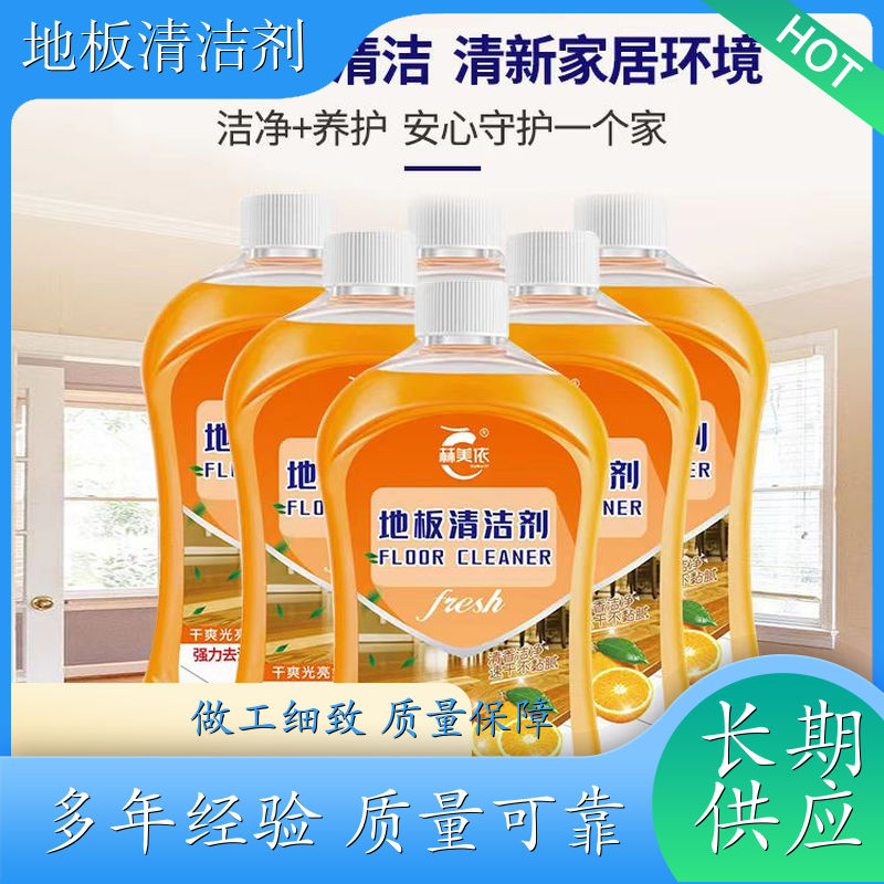 亮净地板清 洁剂高浓度草酸清洁剂污垢清洁适用厂家货源