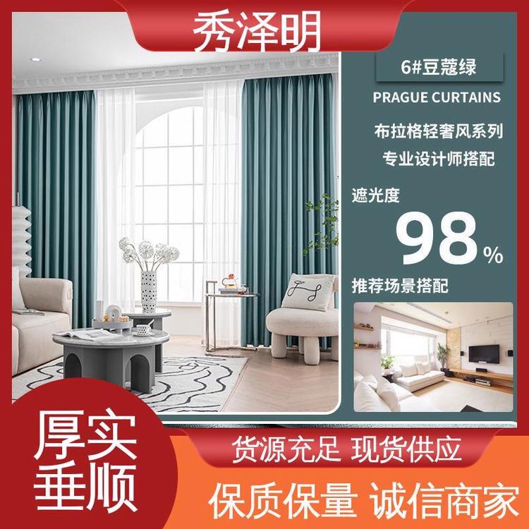 秀泽明企业 酒店遮光用 窗帘布制造商 布艺简约 现货厂家