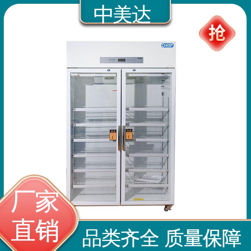中美达 医药|店实验室用 药|品阴凉柜 规格齐全 YC-1200药品冷藏柜