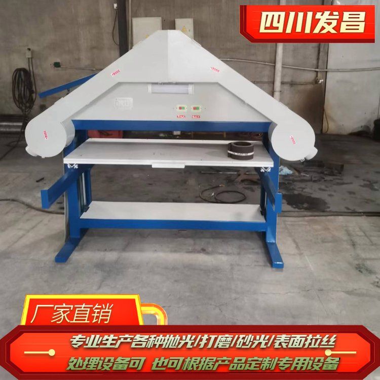 三角拉丝机 用于金属表面拉丝去划痕及刀纹 厂家出售