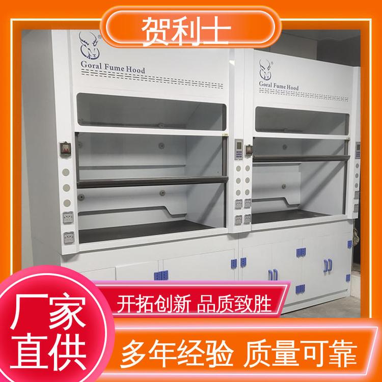 贺利士 抗冲击抽风柜 PP通风柜 性能好 经久耐用 品质卓越
