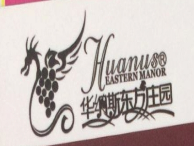东方庄园葡萄酒庄