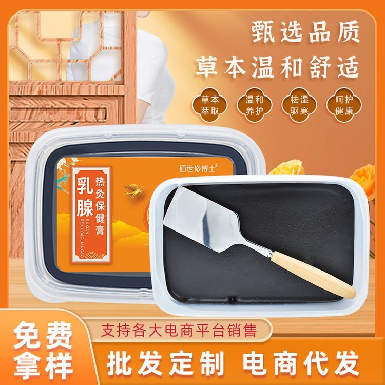 修康热灸膏厂家批发美容院肩颈背部热敷68味草本药泥灸膏 贴牌定制