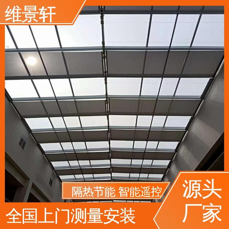 玻璃顶天棚帘 顶棚电动遮阳窗帘 十年质保 隔热降温 维景轩