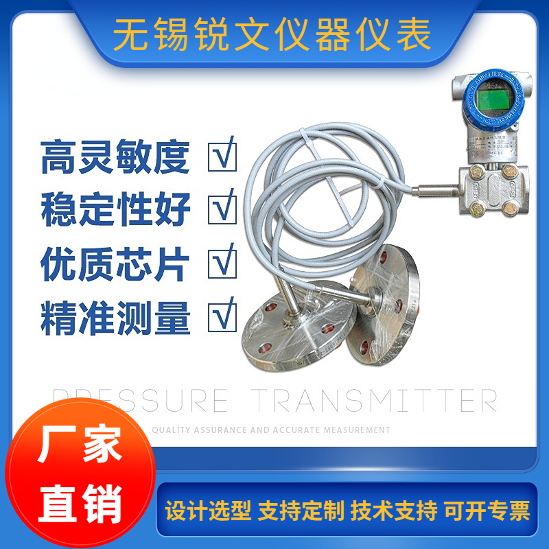 锐文 数显微压差表 正负压表数字压差计高精度差压变送器4-20ma