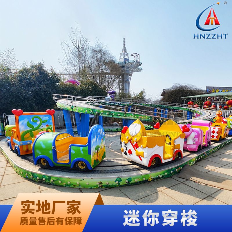 迷你穿梭 轨道小火车游乐设备生产厂家 供应游乐设施产品 终身售后
