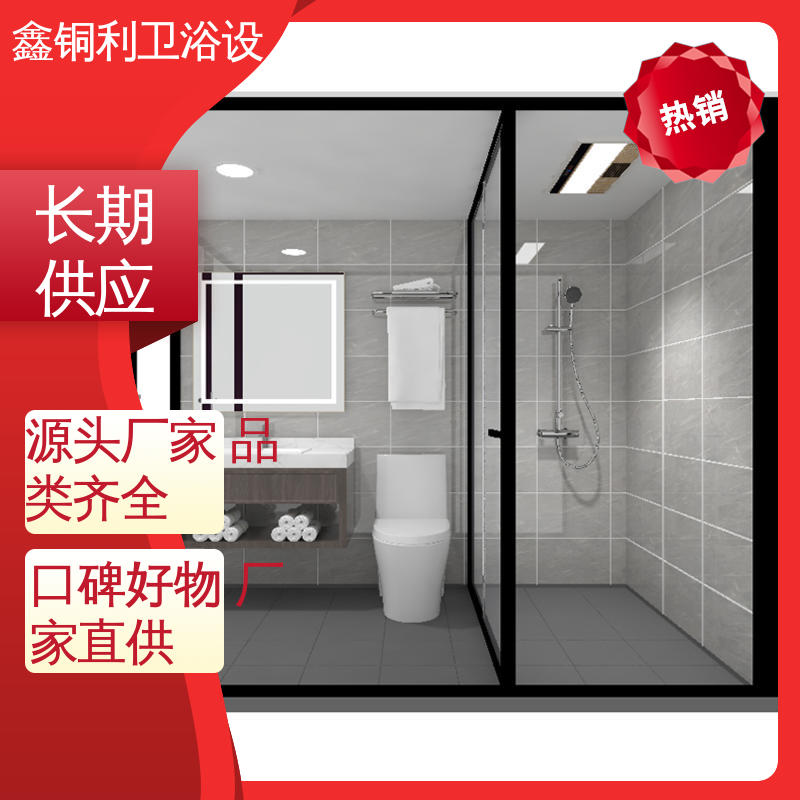 鑫铜利 家用简易 集成整体卫浴 多配制可选 货源充足