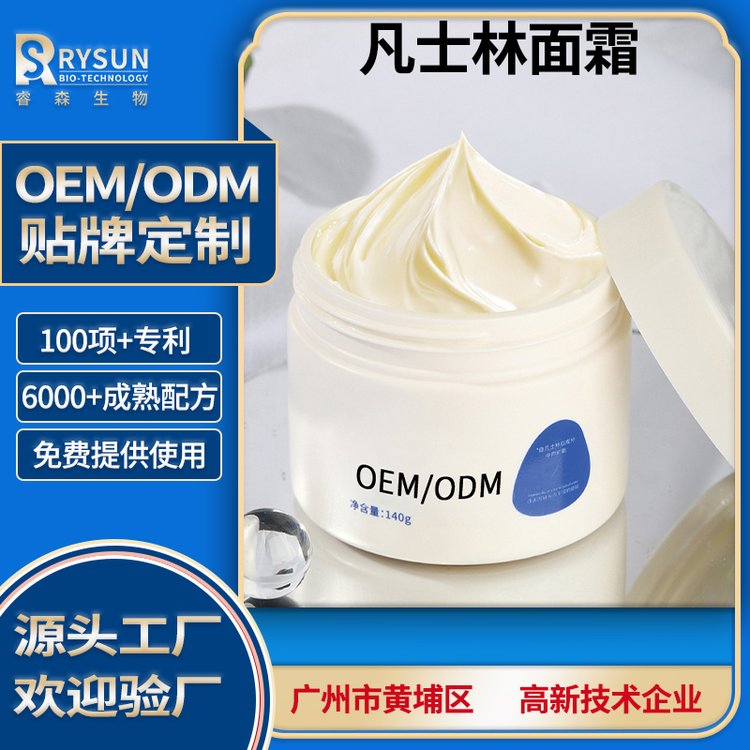 秋冬滋润面霜代加工定制保湿补水护肤品贴牌OEModm