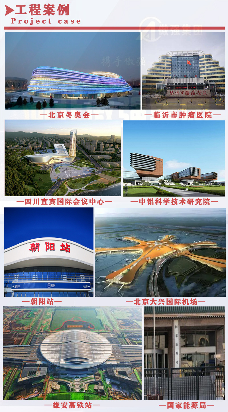 工程案例
