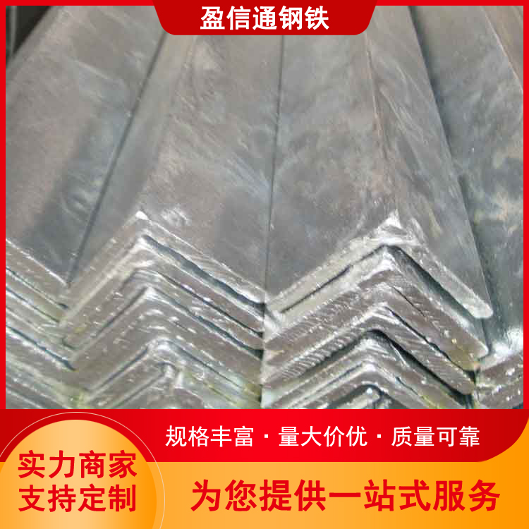 Q235B镀锌角钢厂家 不等边角铁 5x5 起重运输机械用 规格尺寸全