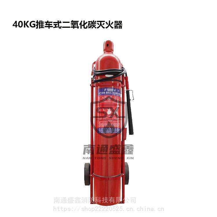 盛鑫 MTT40推车式二氧化碳CO2灭火器 合金钢制作40KG