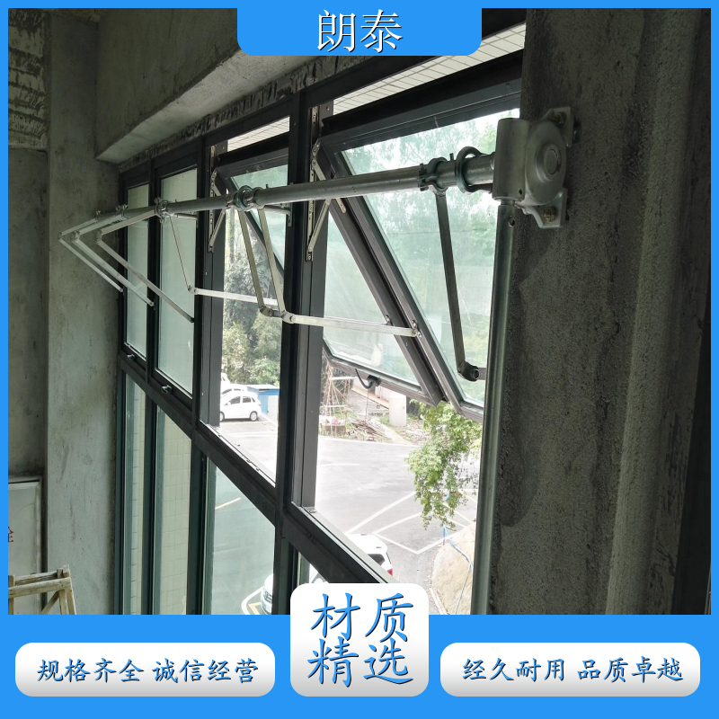 朗泰 科技馆展馆 曲臂式开窗机 承重能力大 严格选材