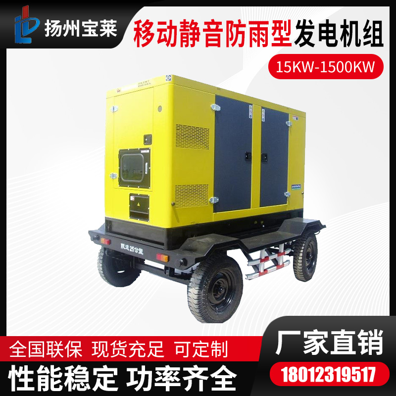 宝莱 移动式柴油发电机 静音低温使用 冰激凌车载 220v噪音低