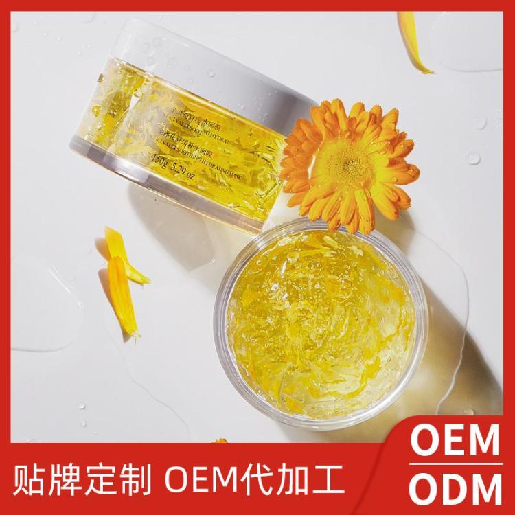 金盏花睡眠面膜补水保湿滋润涂抹式舒缓修护冻膜提亮肤色OEM贴牌