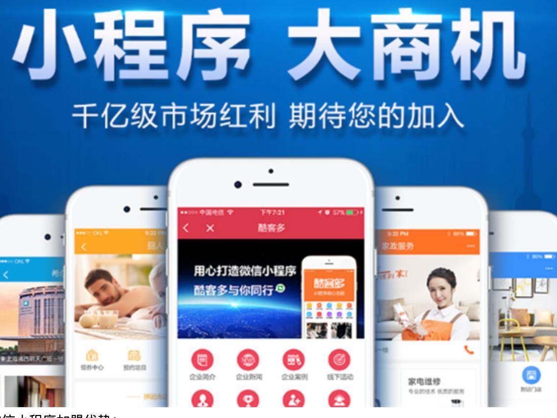 酷客多微信小程序