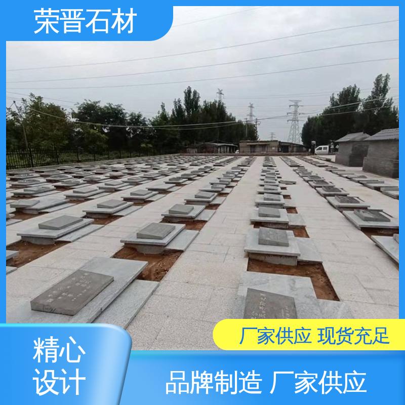 传统风格 芝麻灰墓碑 墓园火葬碑 家族陵园 荣晋