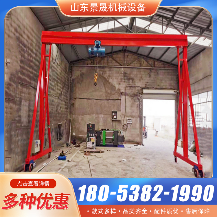 电动葫芦小型龙门架 操作简便 仓库物料吊装使用 景晟