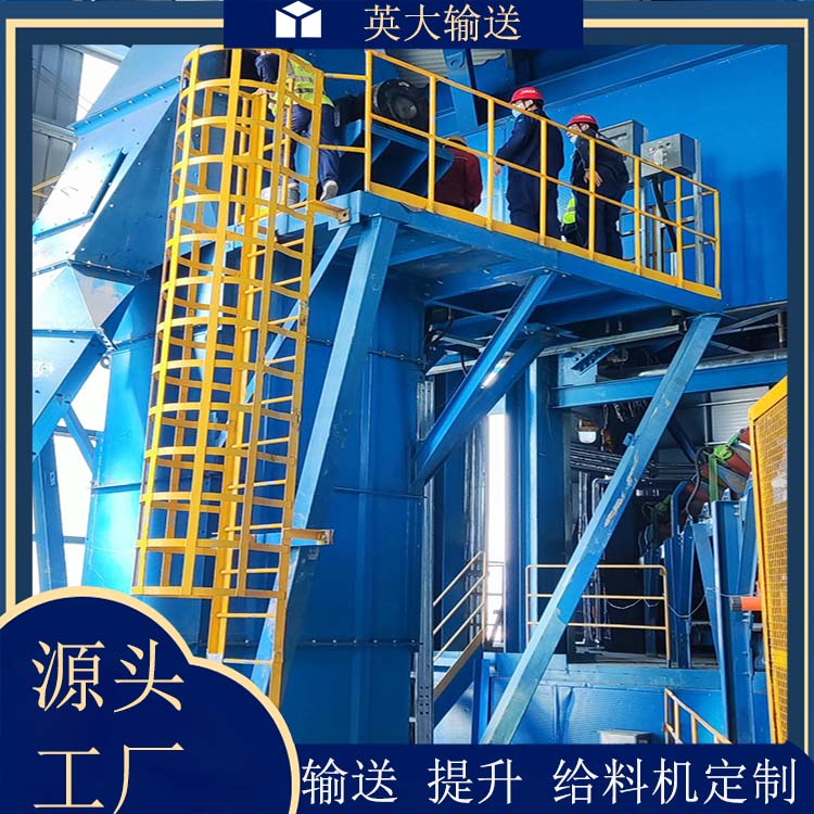 胶带斗提机 英大 氧化铝粉斗式提升机 垂直输送机