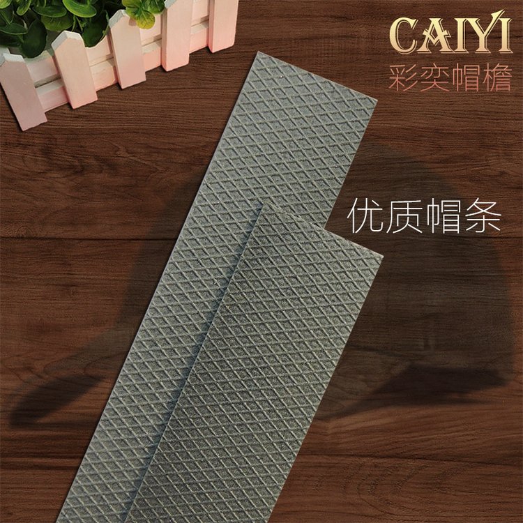 软硬的帽子衬条 厂家塑料帽条 各种帽子支撑条批发